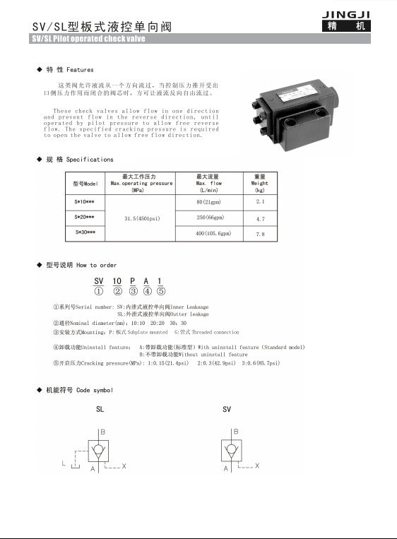 SV-SL02.png