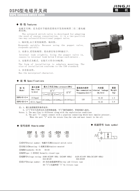 DSPG02.png