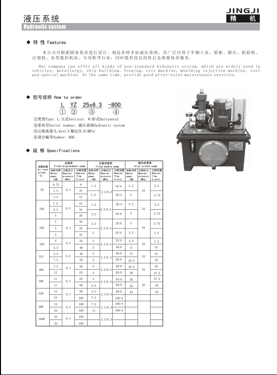 液压系统14.png