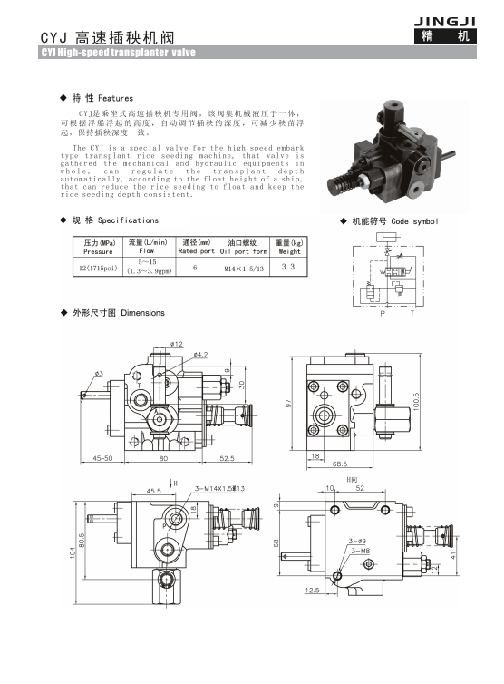 高速插秧机阀02.png