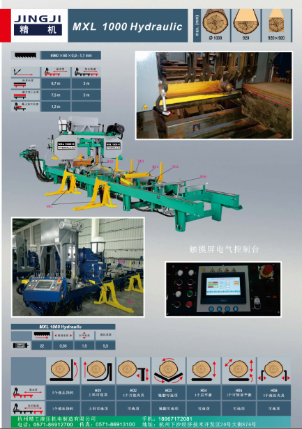 JJ MXL 1000H-V2-
