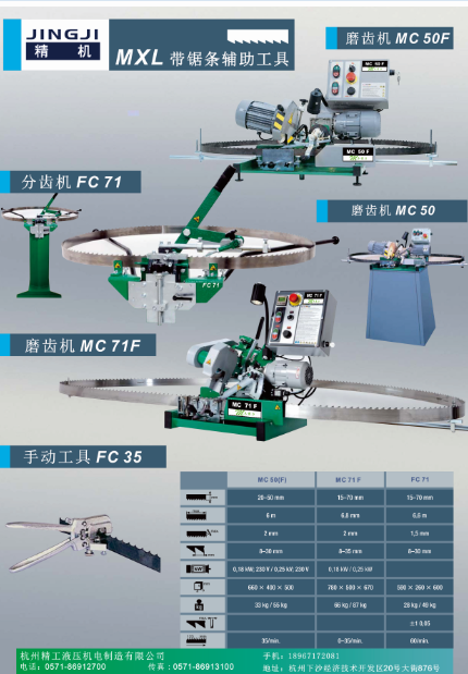 JJ MXL MC50F MC50 FC71 MC71F FC35-V2-