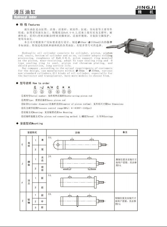 液压油缸02.png