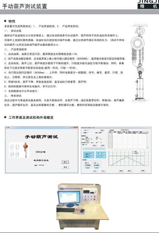 葫芦测试台样本02.png